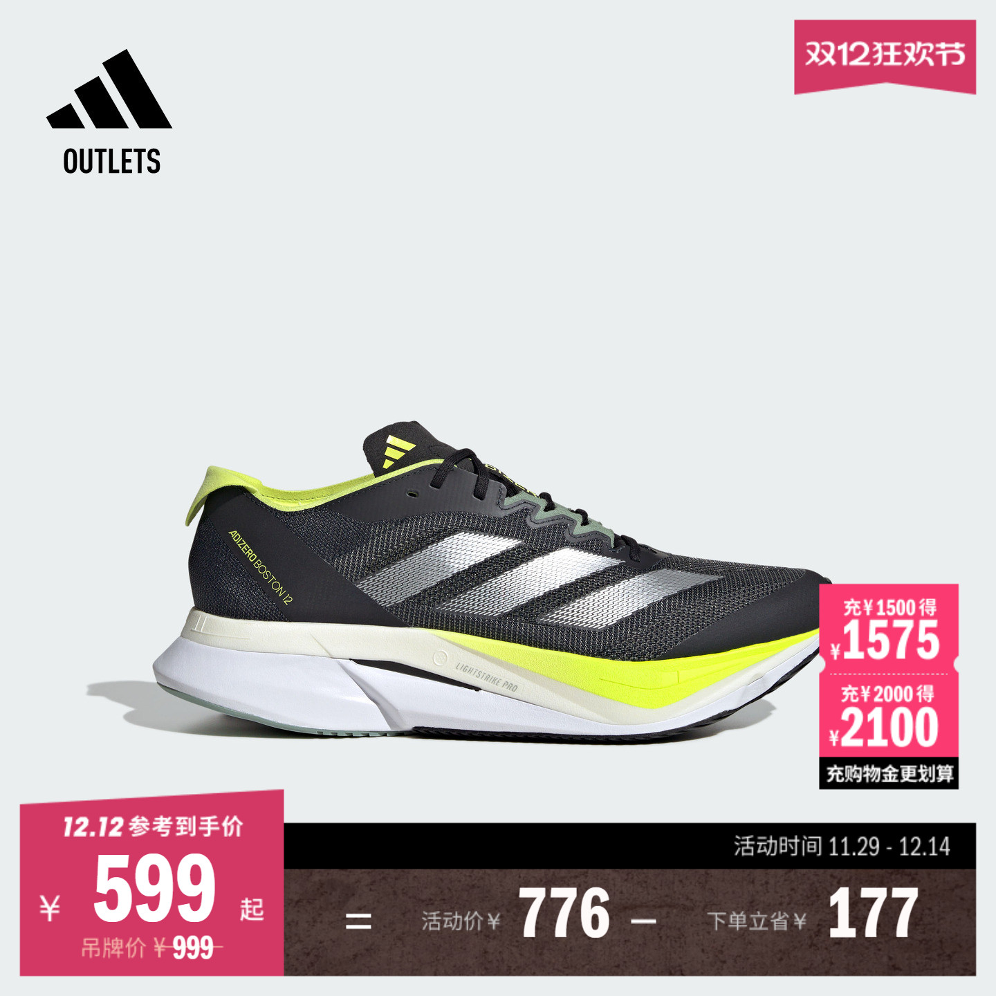 阿迪达斯男玻纤柱专业竞训跑鞋