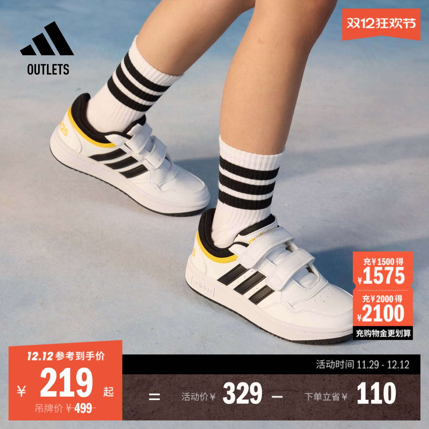 阿迪达斯小童魔术贴篮球风板鞋