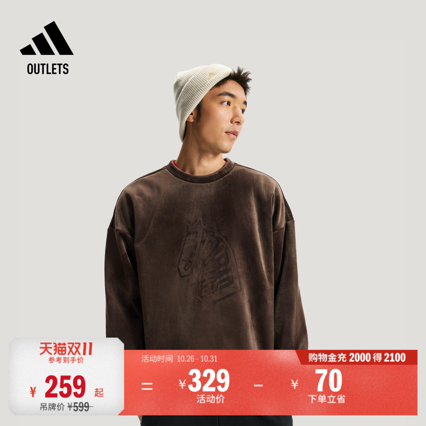 阿迪达斯男加绒卫衣套头衫