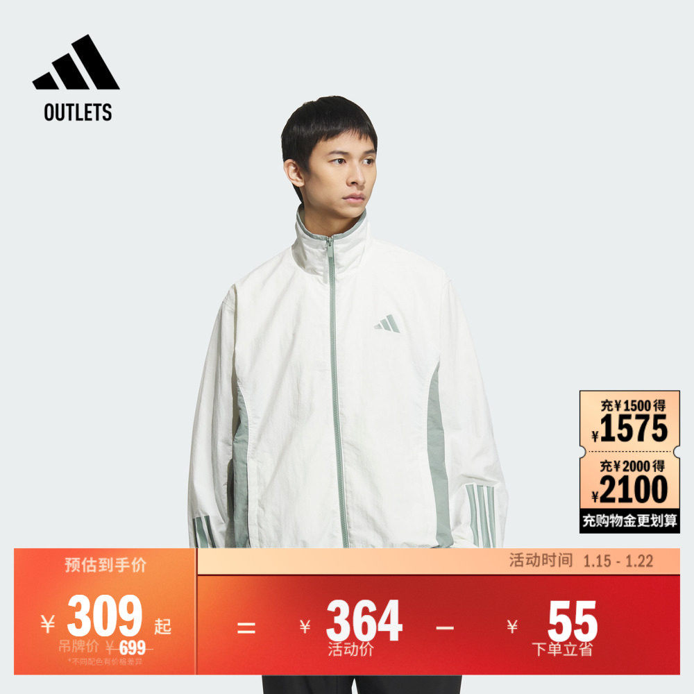 宽松三条纹撞色夹克外套男装adidas阿迪达斯官方outlets轻运动,运动服/休闲服装,运动茄克/外套,淘宝优惠券,粉丝福利购,淘宝优惠卷