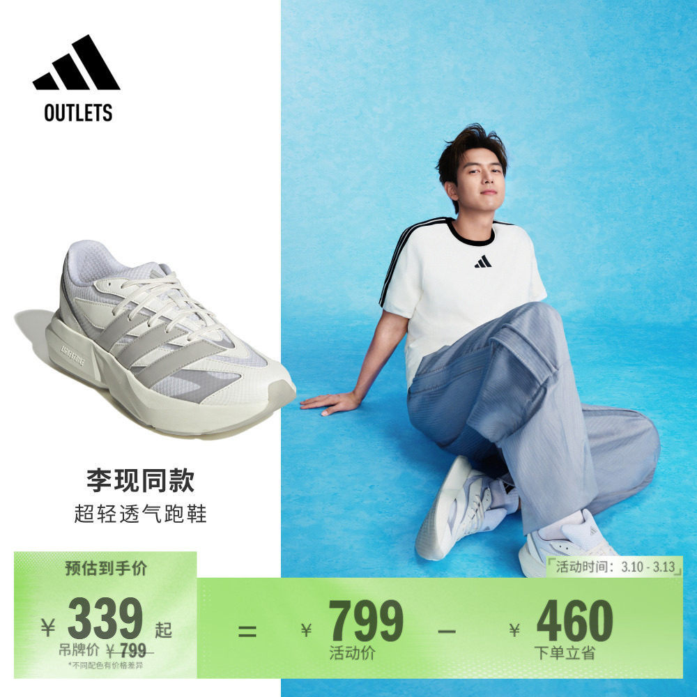 LIGHTBLAZE超轻透湿排汗缓震回弹休闲跑鞋男adidas阿迪达斯轻运动