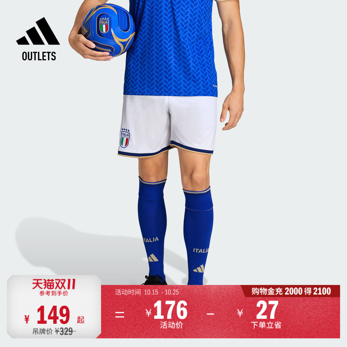 意大利国家队主场球迷版速干足球运动短裤男adidas阿迪达斯