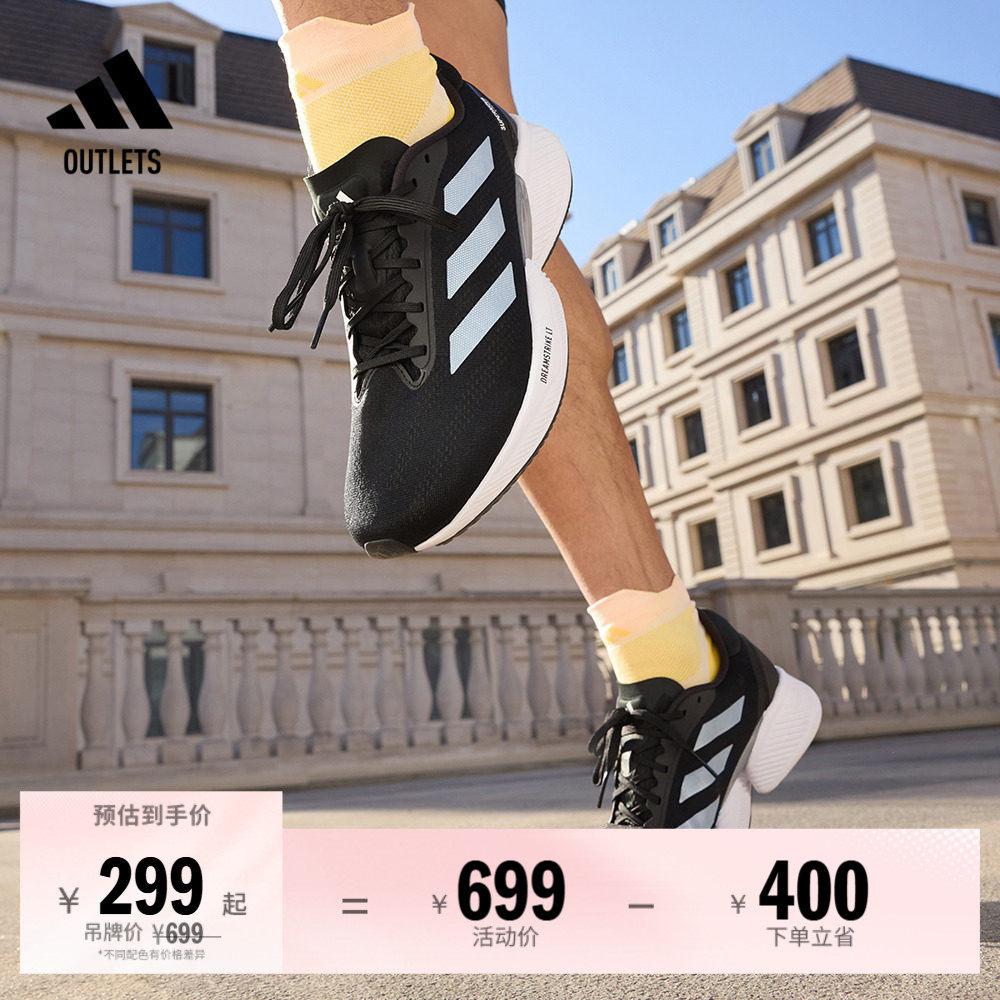 领航系列Supernova Eterno超轻缓震舒适慢跑鞋男女adidas阿迪达斯