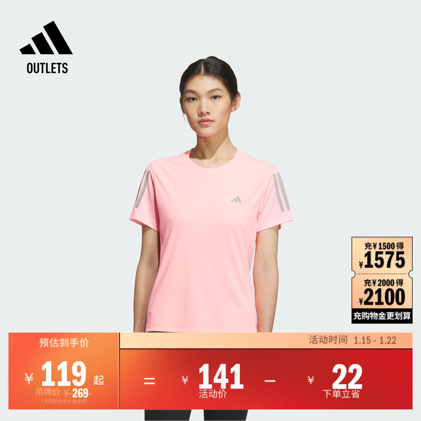 速干跑步上衣圆领短袖T恤女装夏季adidas阿迪达斯官方outlets,户外/登山/野营/旅行用品,速干T恤,淘宝优惠券,粉丝福利购,淘宝优惠卷