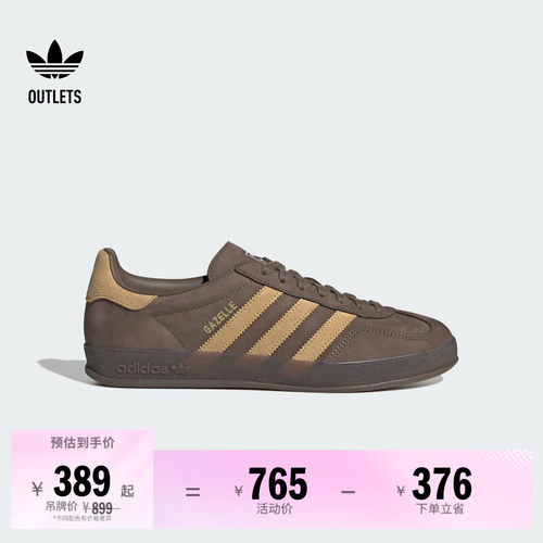 阿迪达斯三叶草经典鞋