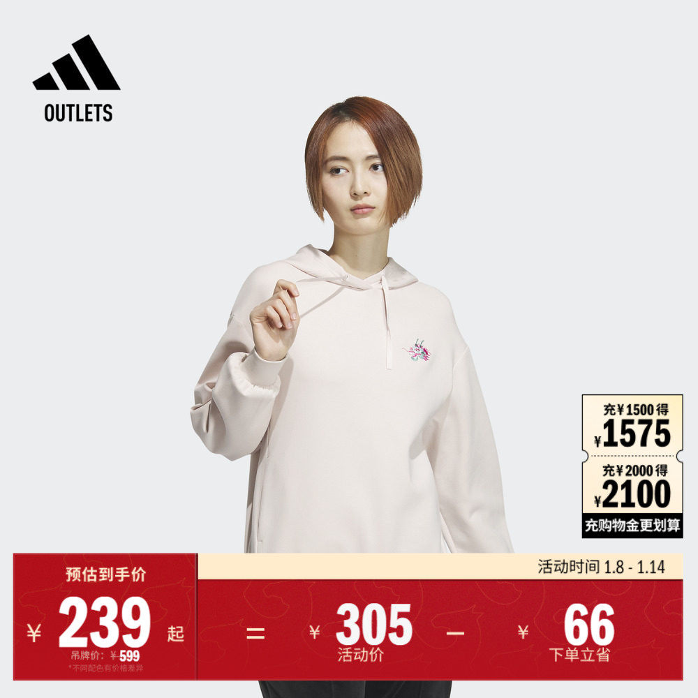 马思纯同款长袖卫衣套头衫女装龙年款adidas阿迪达斯轻运动