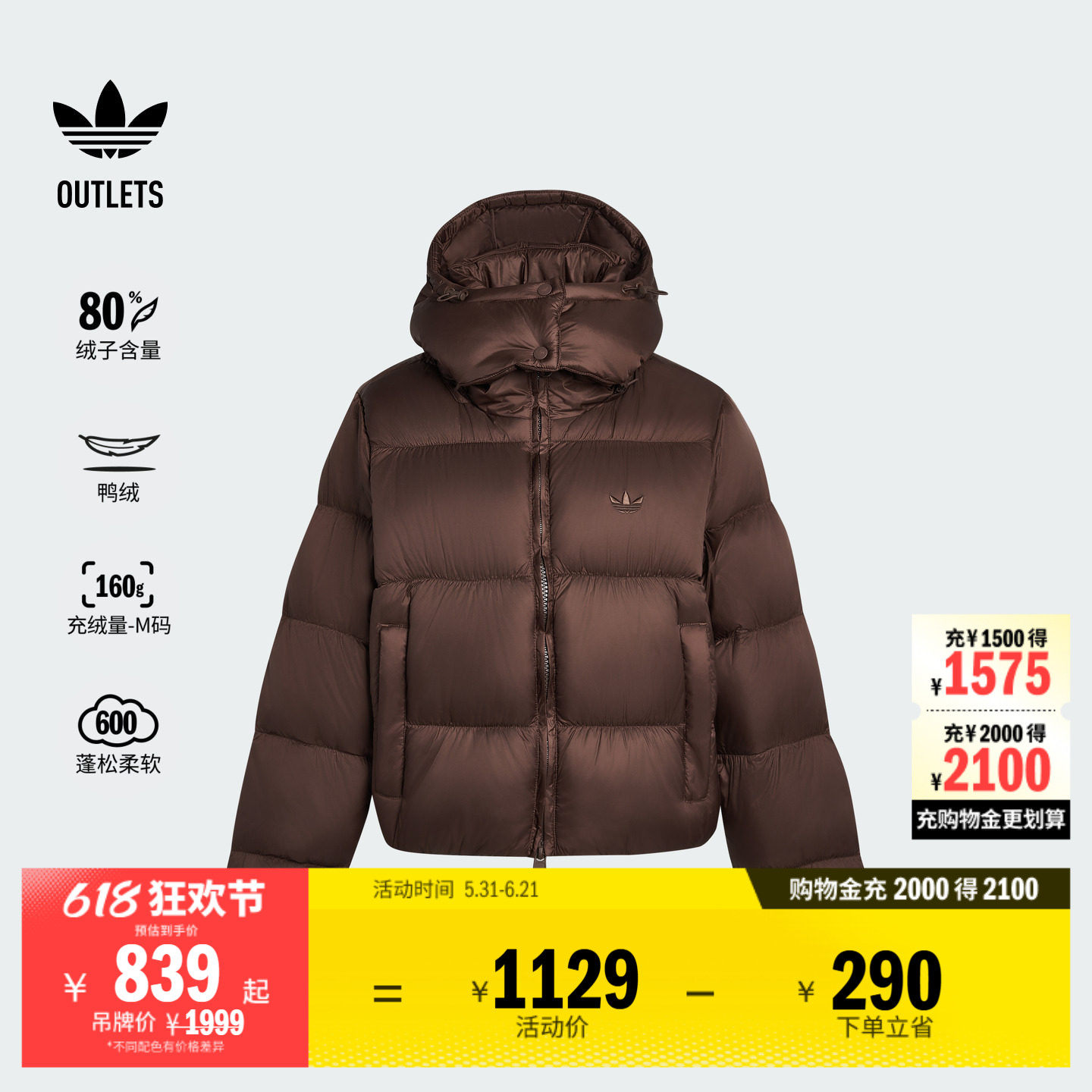 600蓬保暖鸭绒连帽羽绒服面包服女装秋冬adidas阿迪达斯三叶草