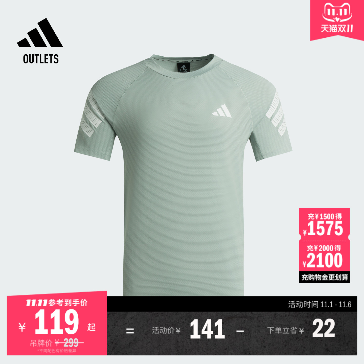 速干运动健身短袖T恤男装夏季adidas阿迪达斯官方outlets