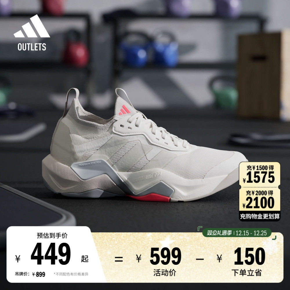 闪电弯 超轻稳定缓震回弹防滑综合训练运动鞋女adidas阿迪达斯