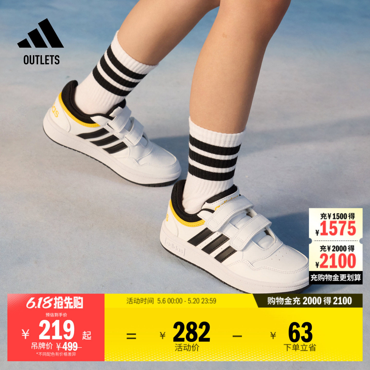 男女小童 HOOPS 3.0 CF魔术贴休闲篮球风板鞋儿童adidas阿迪达斯