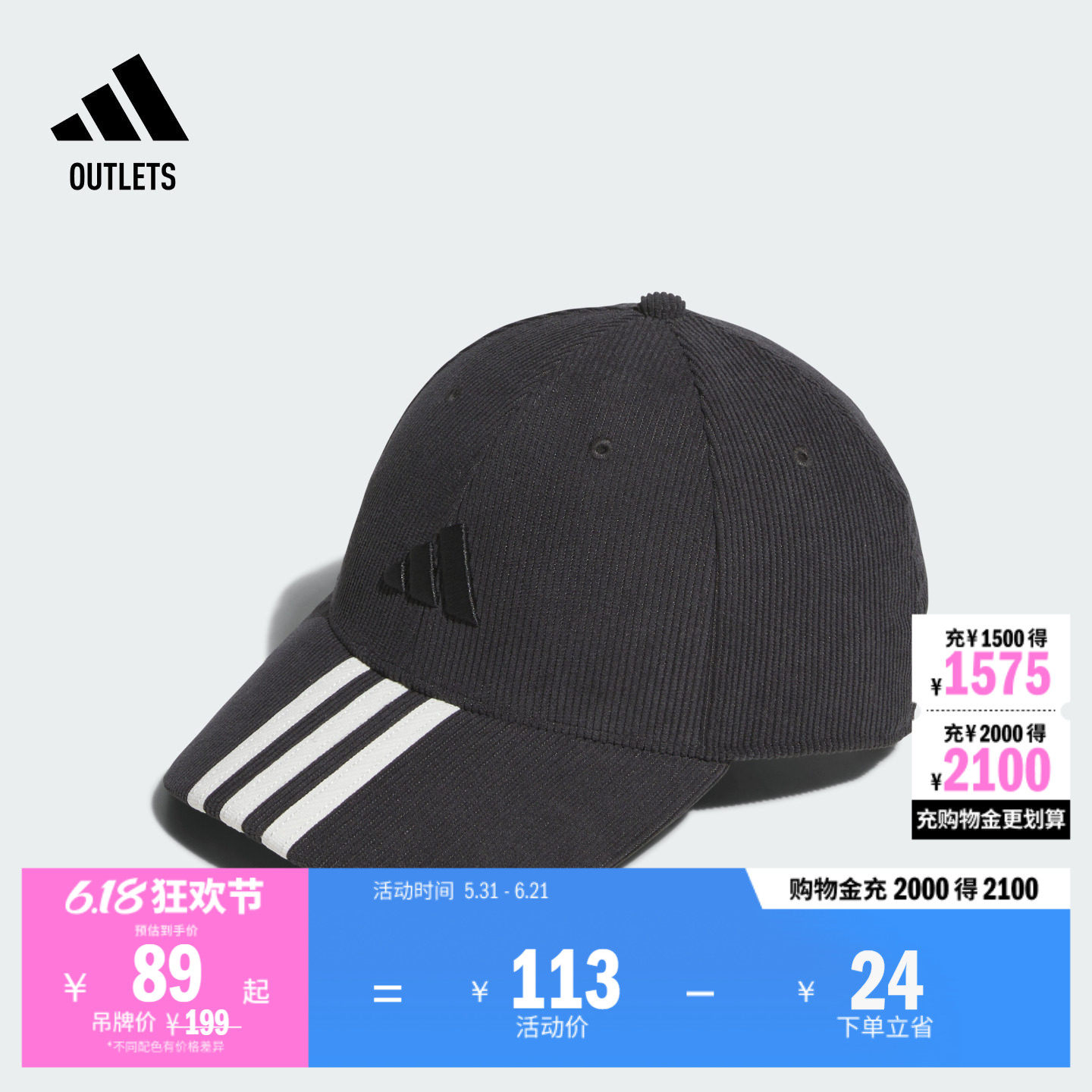 时尚百搭灯芯绒显脸小运动遮阳帽男女adidas阿迪达斯官方outlets