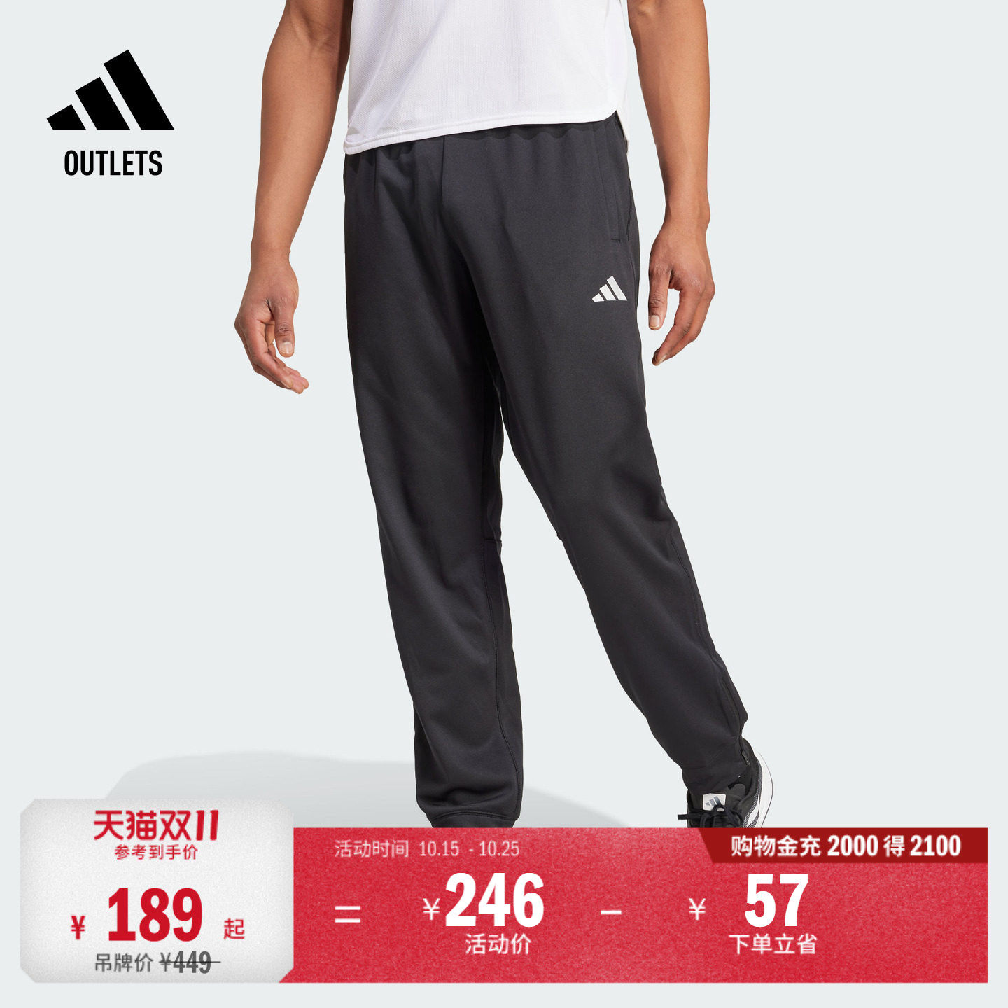 温暖排汗干爽抓绒健身束脚运动裤男装adidas阿迪达斯官方outlets