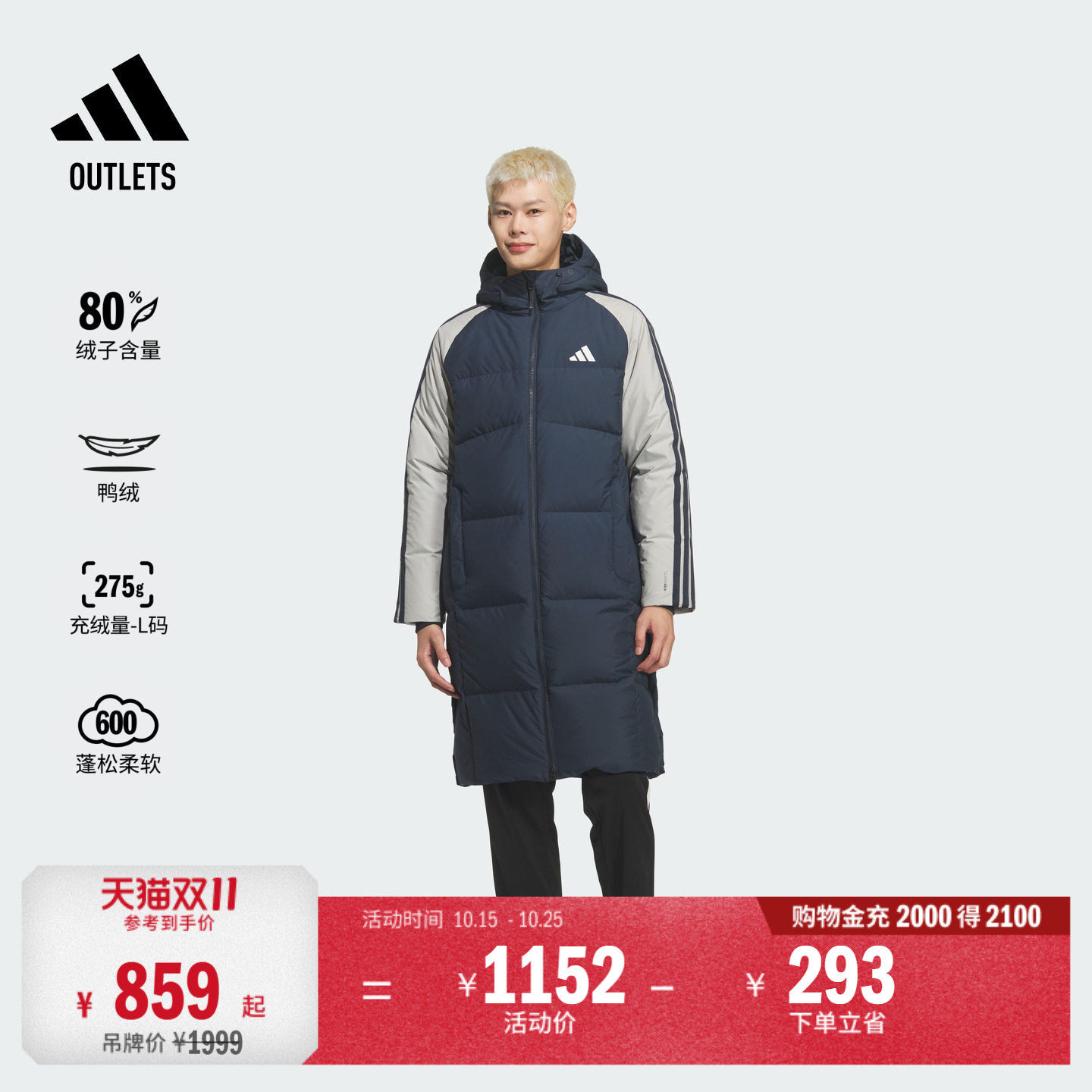 三条纹羽绒服 拒水防风保暖鸭绒撞色长款连帽男冬adidas阿迪达斯