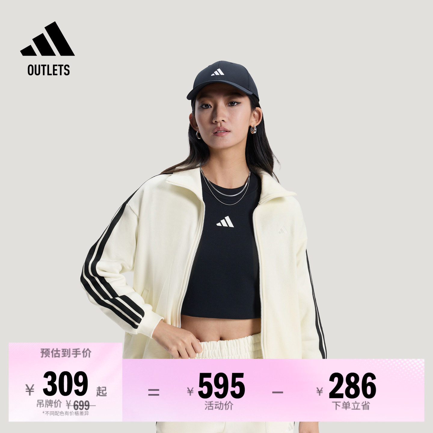 阿迪达斯女子夹克外套