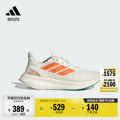 阿迪达斯PUREBOOST5CC跑步鞋