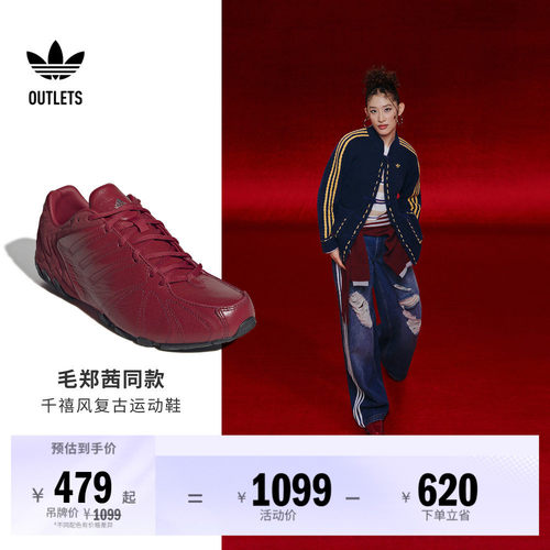 阿迪达斯三叶草经典鞋