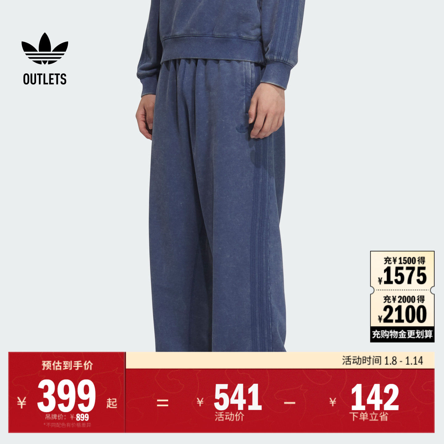 陈冠希同款水洗系列简约纯棉直筒运动裤男装adidas阿迪达斯三叶草