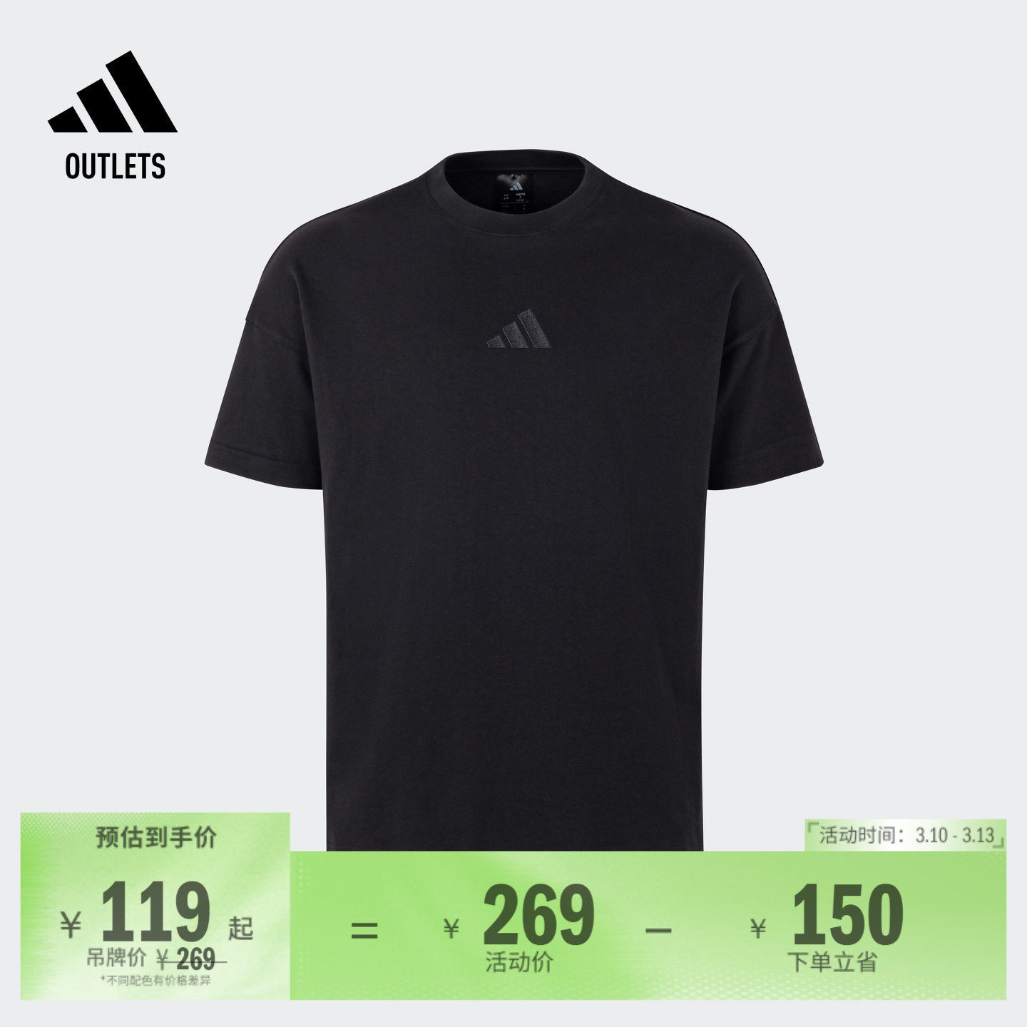 休闲宽松纯棉上衣短袖T恤男装夏季adidas阿迪达斯outlets轻运动