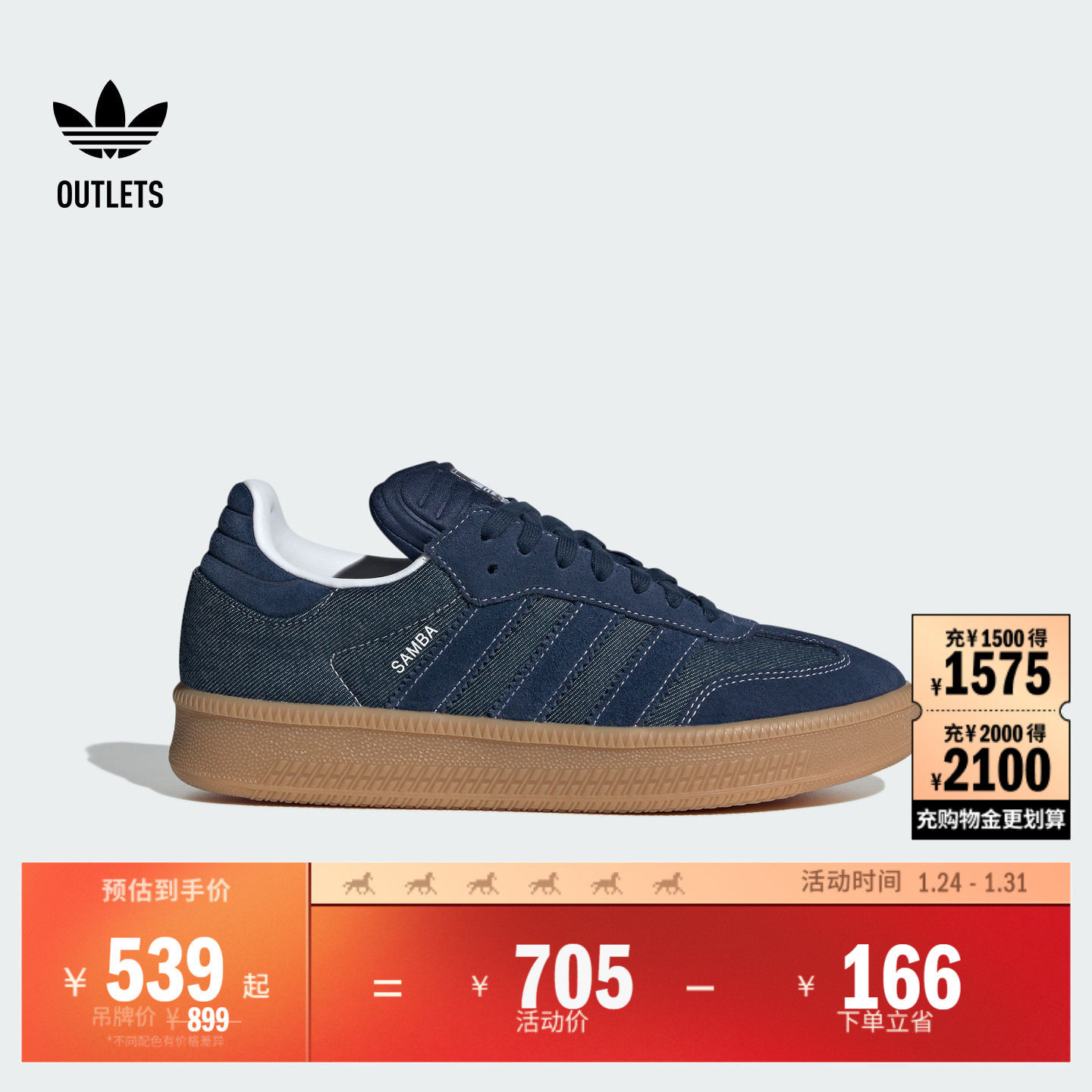 T头鞋 SAMBA XLG复古板鞋德训鞋面包鞋男女adidas阿迪达斯三叶草,运动鞋new,板鞋,淘宝优惠券,粉丝福利购,淘宝优惠卷