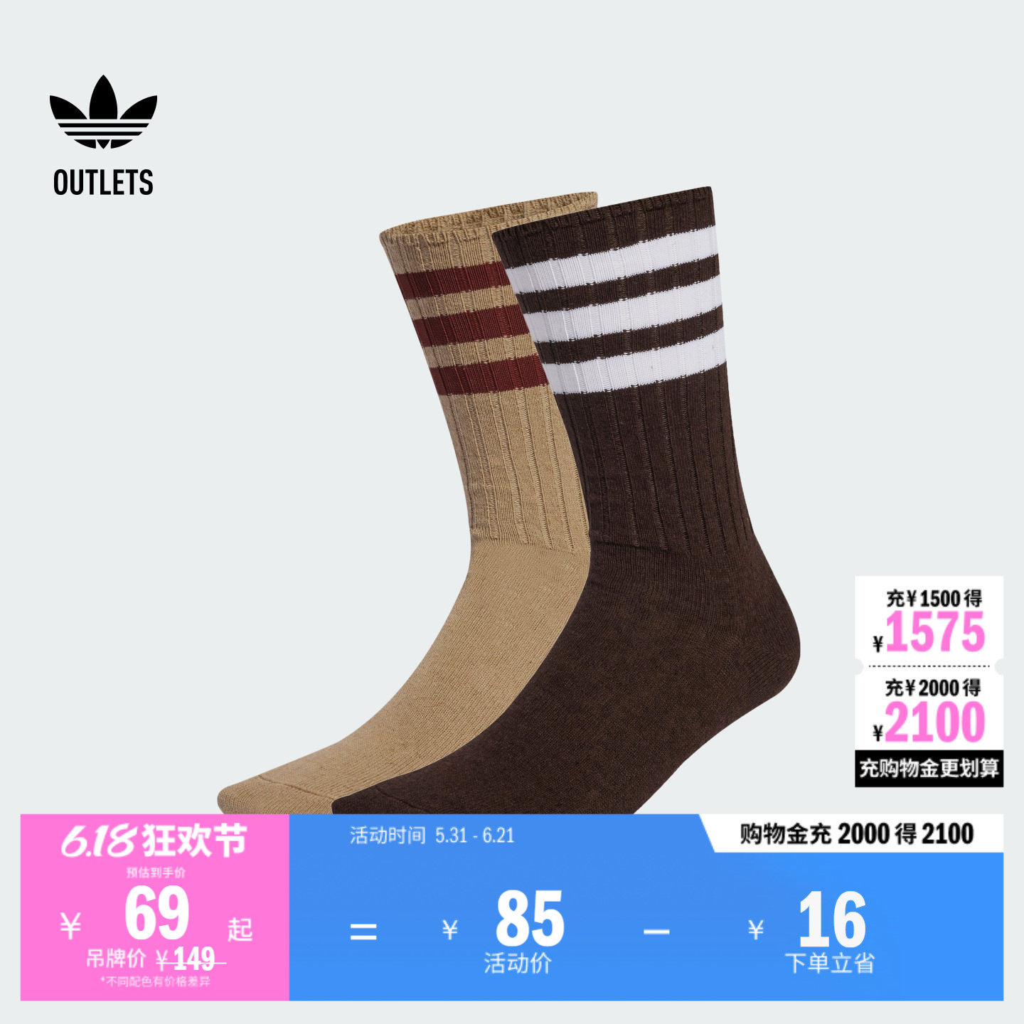 两双装百搭中帮袜子男女adidas阿迪达斯官方outlets三叶草