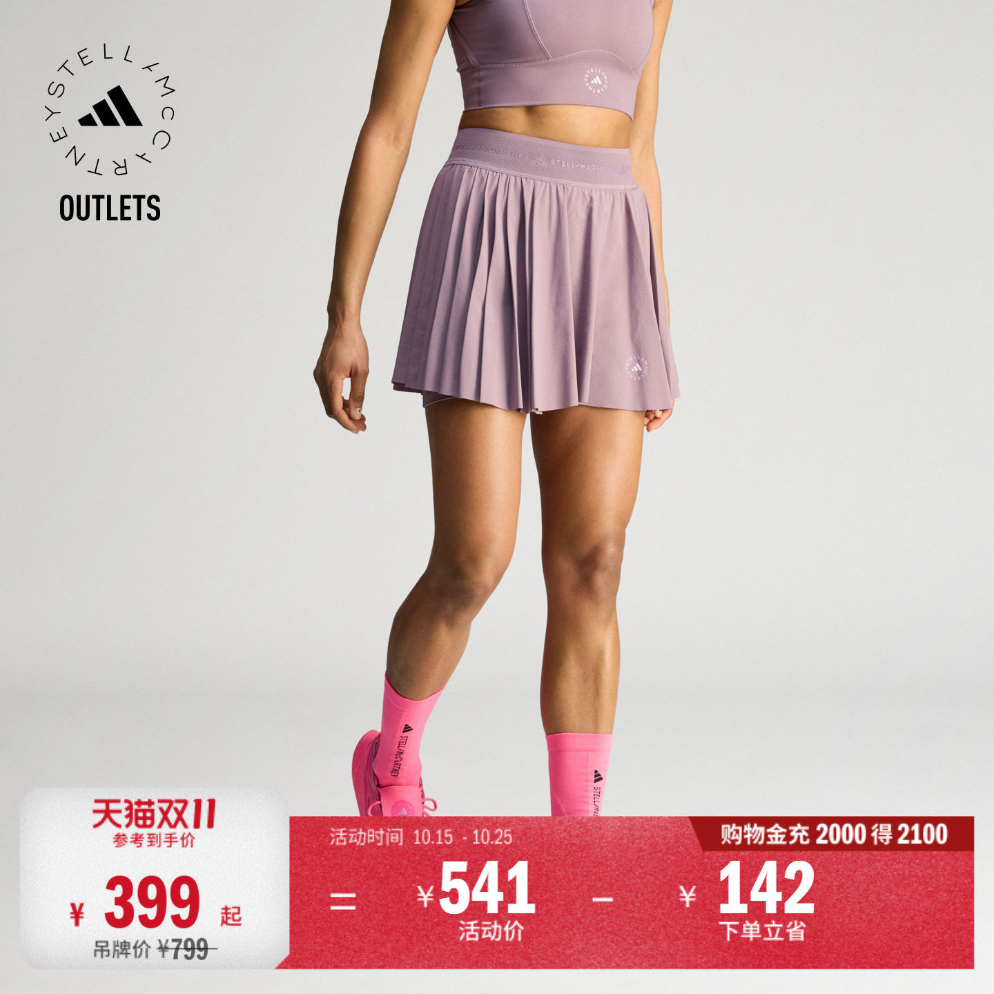 阿迪达斯SMC女子裙裤adidas