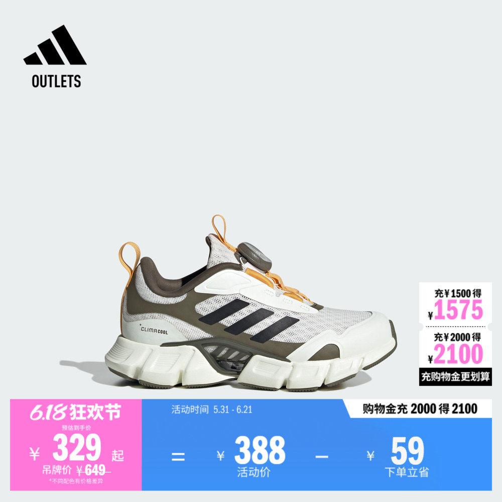 CLIMACOOL VENTANIA环流清风鞋旋转按钮跑鞋小童adidas阿迪达斯