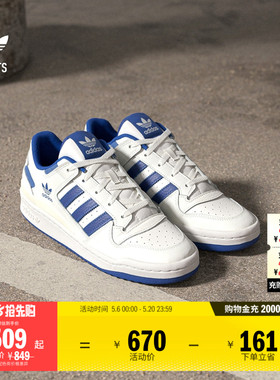 FORUM LOW CL休闲复古百搭篮球风板鞋男女adidas阿迪达斯三叶草