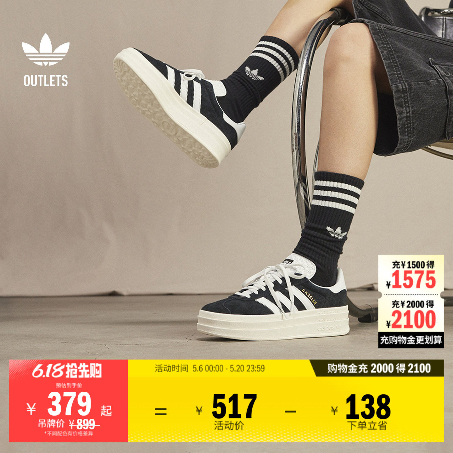 「T头鞋」GAZELLE BOLD厚底增高板鞋女子adidas阿迪达斯三叶草