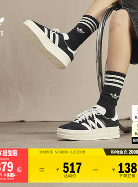 「T头鞋」GAZELLE BOLD厚底增高板鞋女子adidas阿迪达斯三叶草
