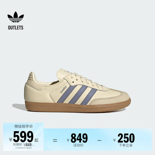 阿迪达斯三叶草经典鞋