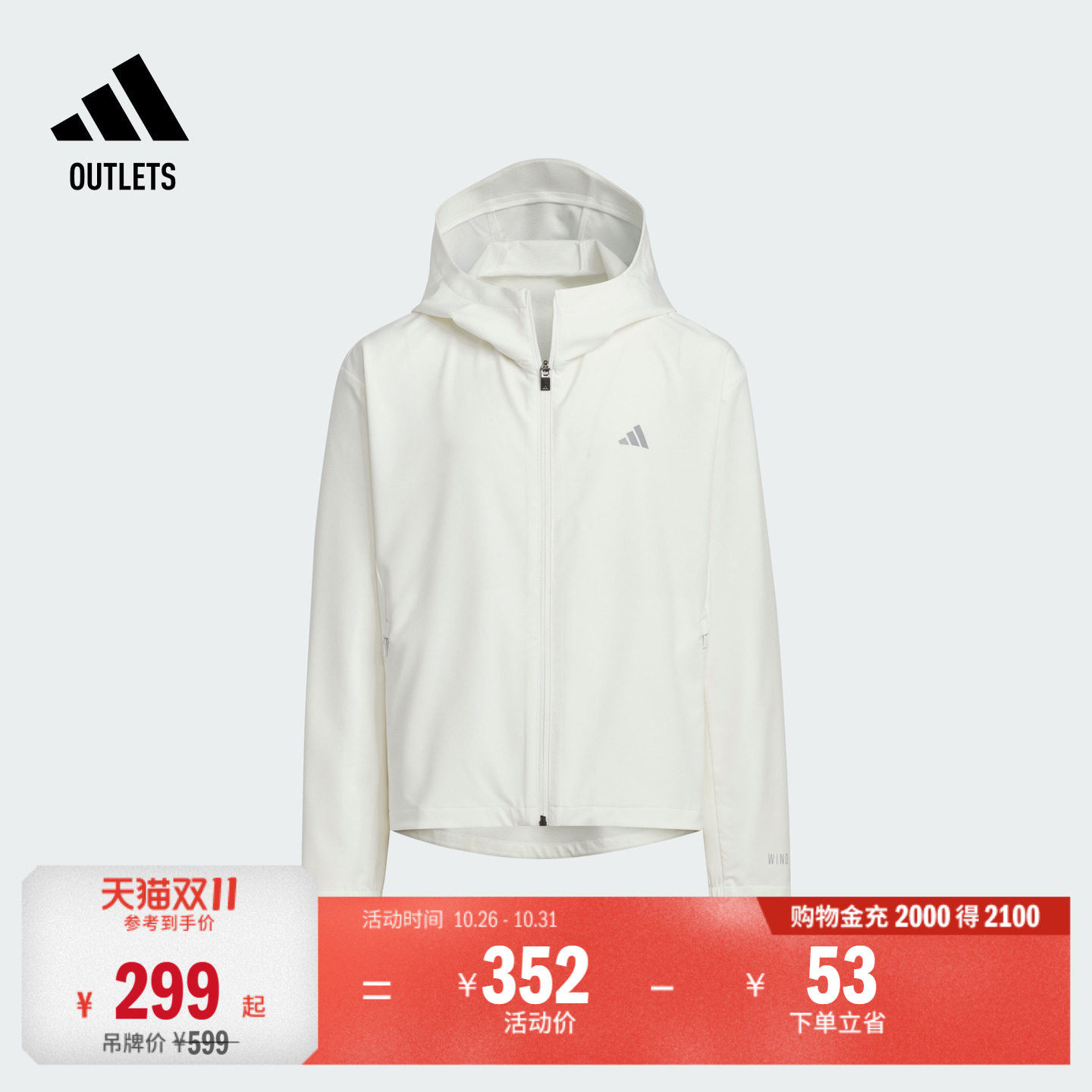 女童拒水休闲连帽夹克外套防风衣儿童秋季adidas阿迪达斯轻运动