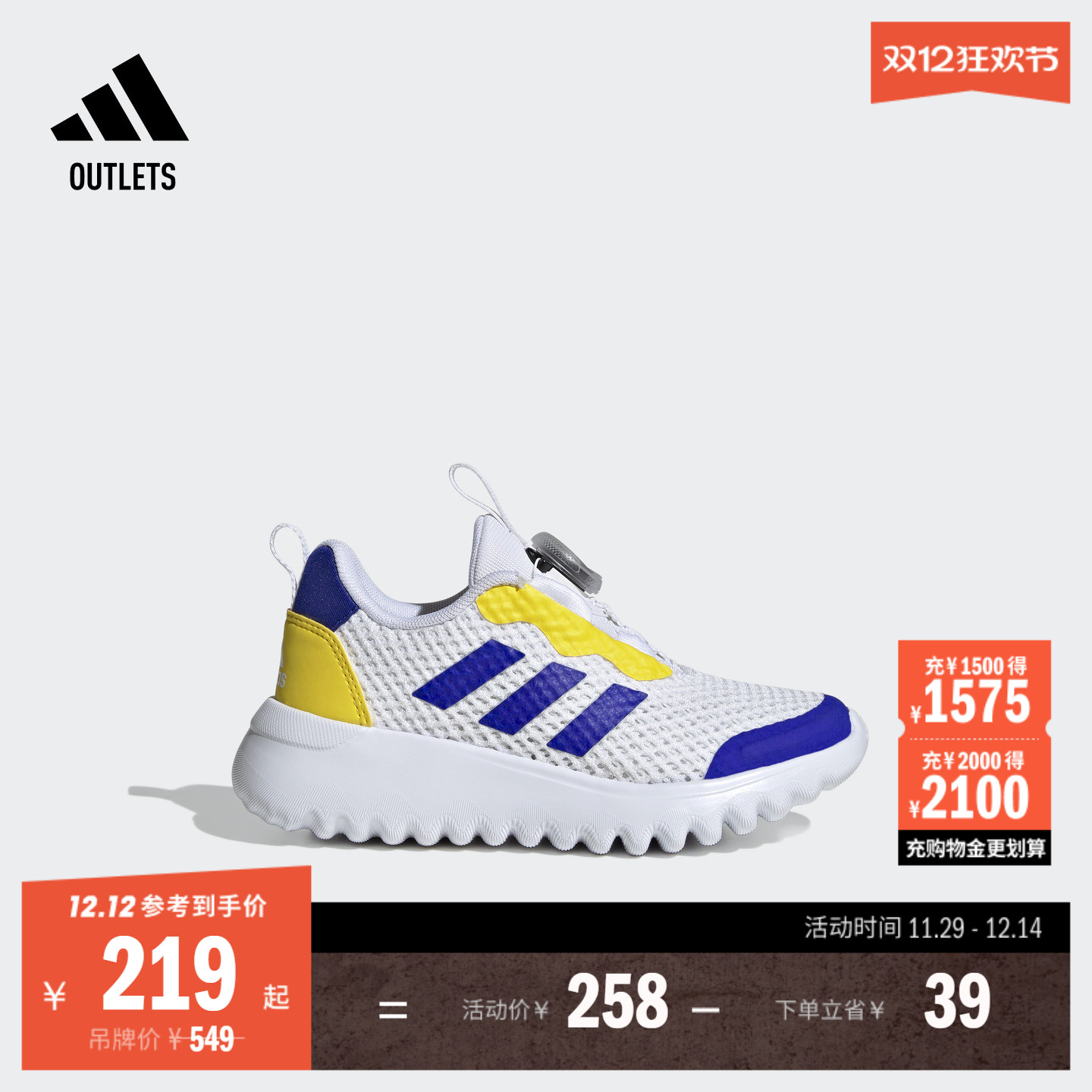 小波浪阿迪达斯男女小童运动鞋