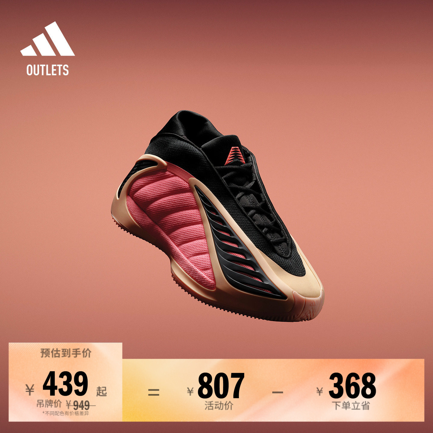 爱德华兹2代舒适低帮boost专业篮球鞋男子adidas阿迪达斯
