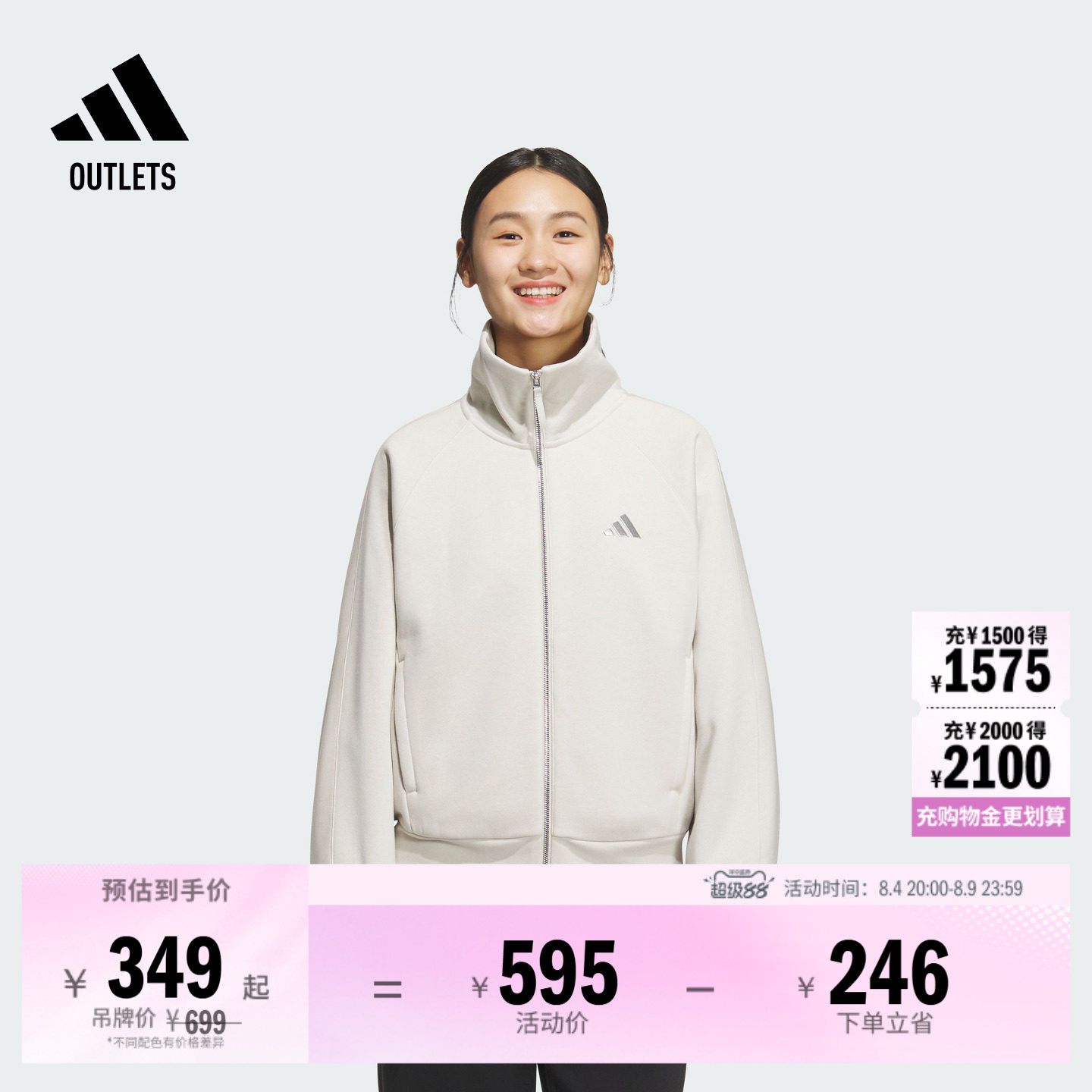 阿迪达斯女子夹克外套