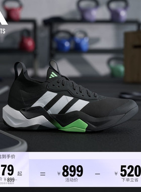 「闪电弯」RAPIDMOVE ADV 2综合训练运动鞋男女adidas阿迪达斯