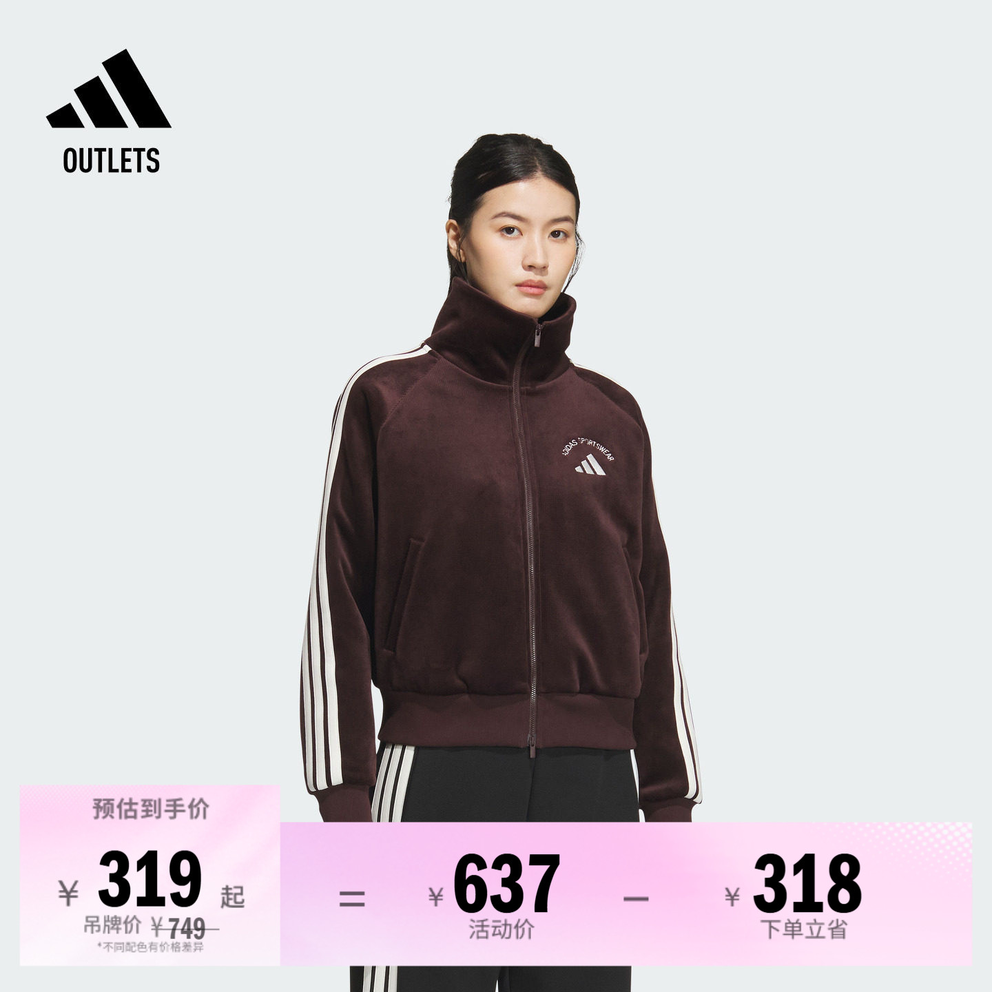 阿迪达斯女子夹克外套