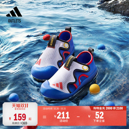 「小浮艇」ALTAVENTURE 3休闲包头凉鞋小童adidas阿迪达斯轻运动