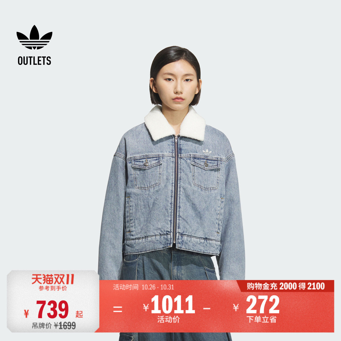 宽松翻毛领水洗牛仔运动保暖棉服女秋冬adidas阿迪达斯三叶草