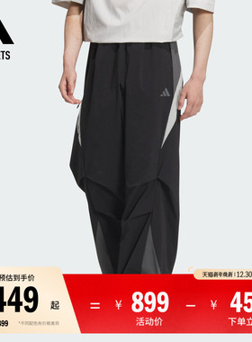 FOS系列简约舒适伞裤运动裤男装adidas阿迪达斯官方outlets轻运动