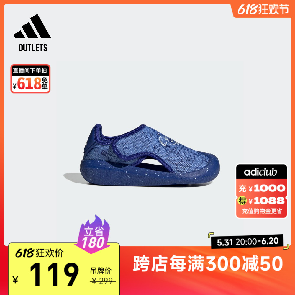 「小浮艇」ALTAVENTURE迪士尼凉鞋男婴童adidas阿迪达斯轻运动 童鞋/婴儿鞋/亲子鞋 凉鞋 原图主图