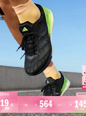 adizero Boston 9马拉松boost专业竞训跑鞋男子adidas阿迪达斯