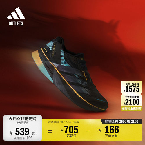 阿迪达斯超轻玻纤柱竞训跑步鞋