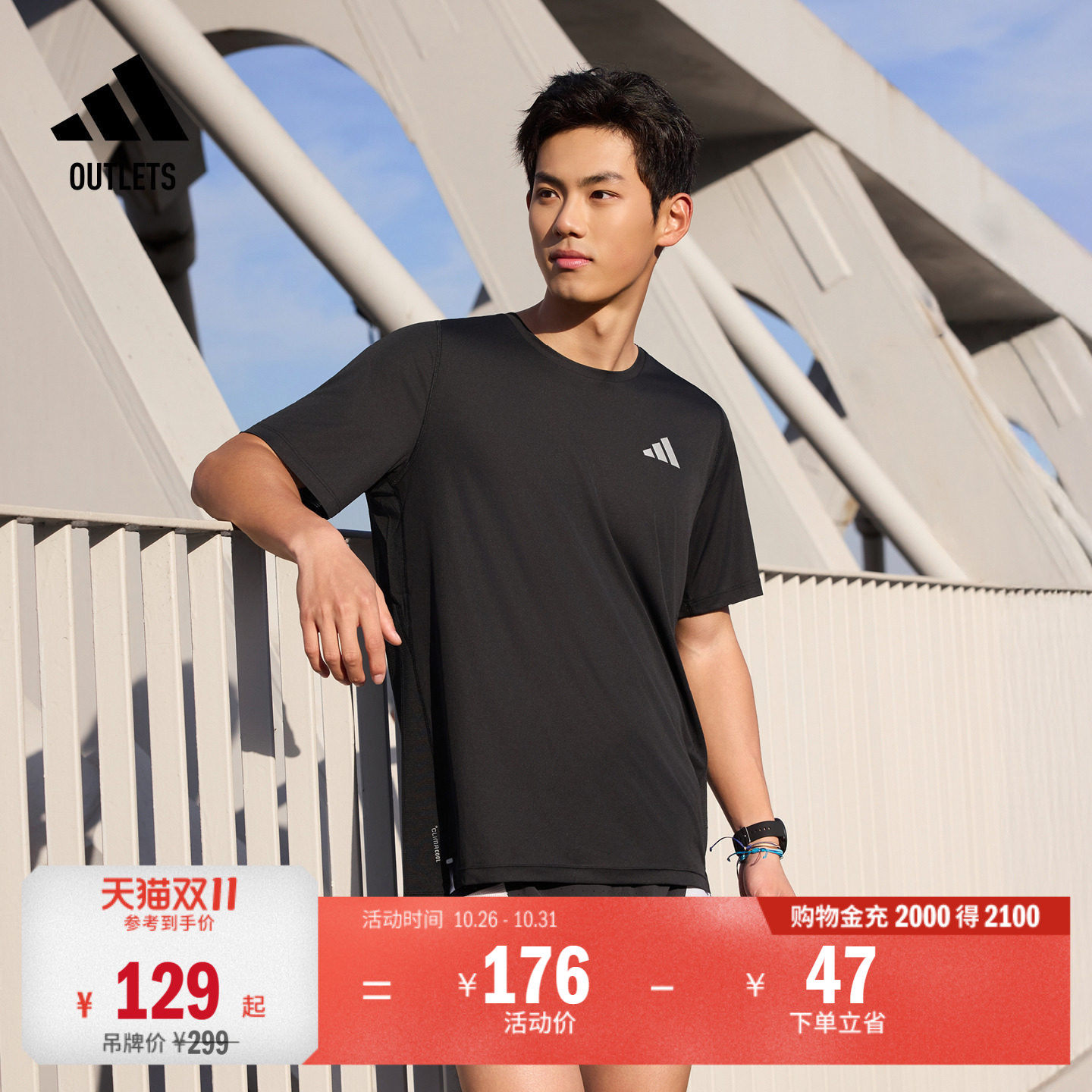 速干舒适百搭圆领跑步运动短袖上衣T恤男装adidas阿迪达斯
