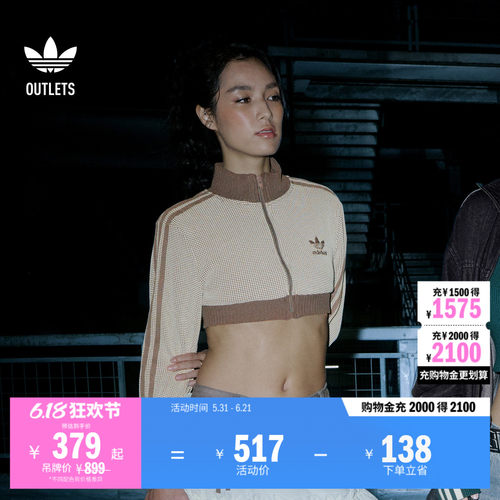 阿迪达斯三叶草女子运动夹克外套