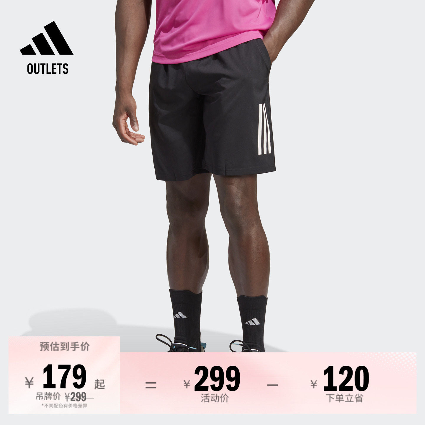 舒适三条纹网球运动短裤男夏季adidas阿迪达斯官方outlets HT7167
