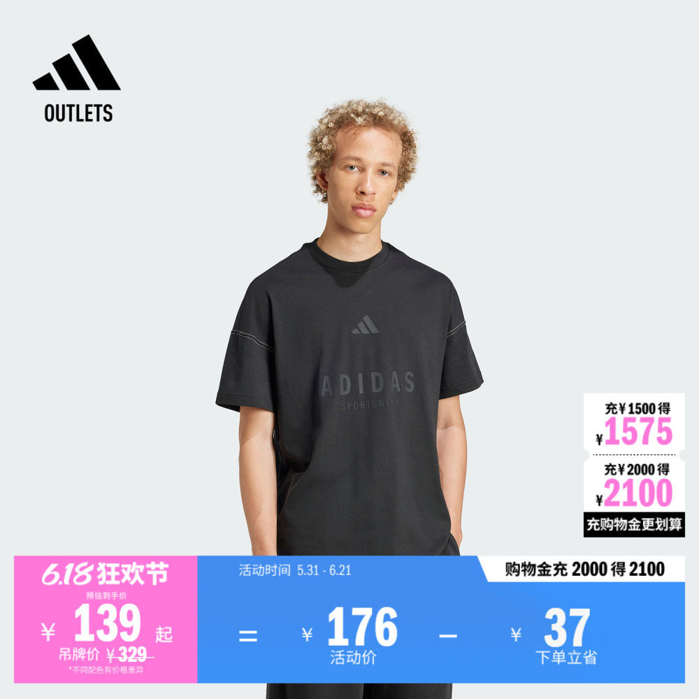 纯棉运动上衣圆领短袖T恤男夏季adidas阿迪达斯官方outlets轻运动