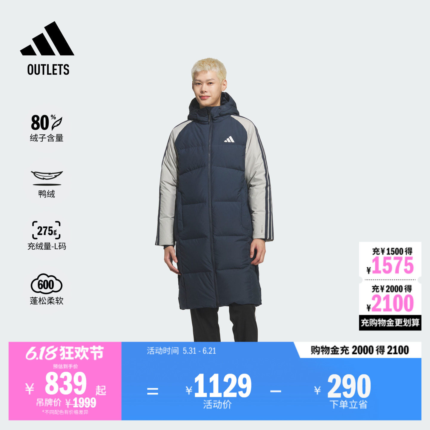 三条纹羽绒服 拒水防风保暖鸭绒撞色长款连帽男冬adidas阿迪达斯