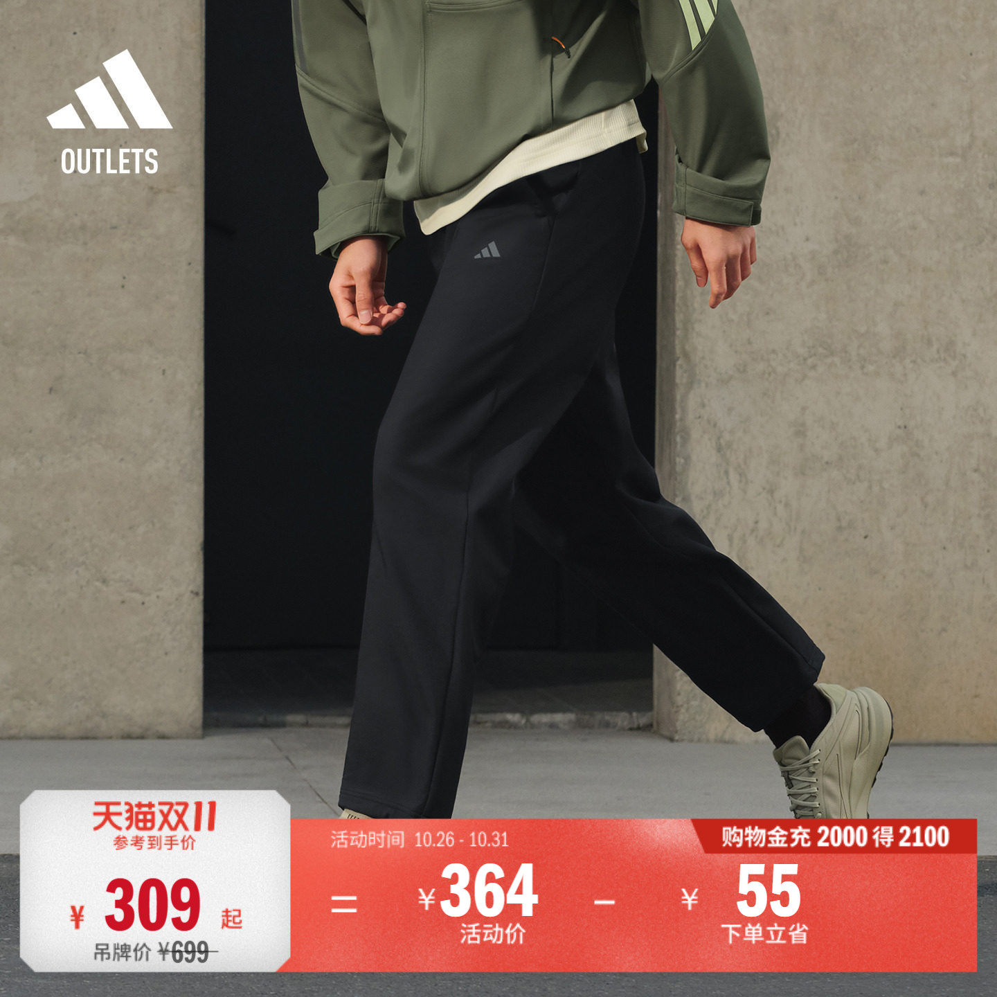 拒水舒适百搭休闲软壳运动裤男adidas阿迪达斯官方outlets轻运动