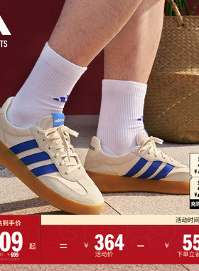 果冻T头鞋 BARREDA DECODE板鞋德训鞋男女adidas阿迪达斯轻运动