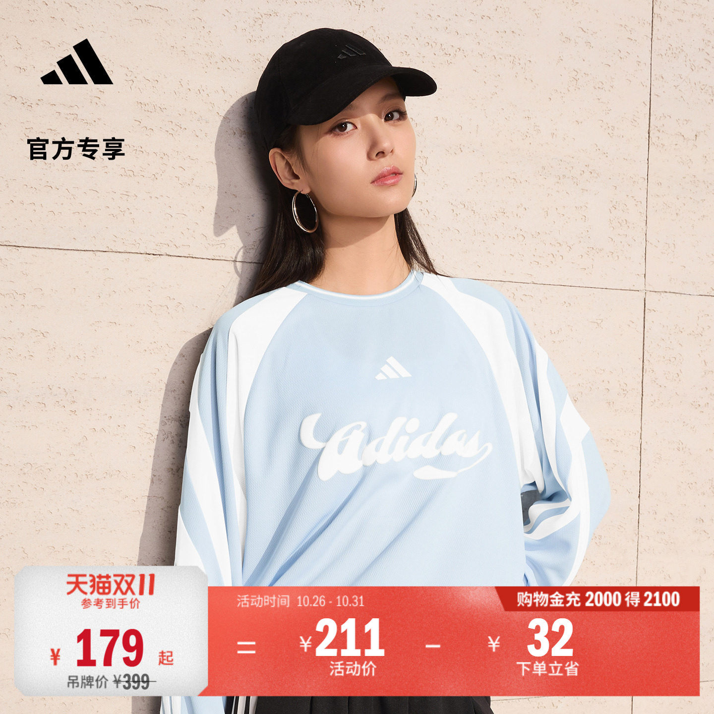 休闲足球风个性撞色宽松长袖T恤上衣女adidas阿迪达斯轻运动